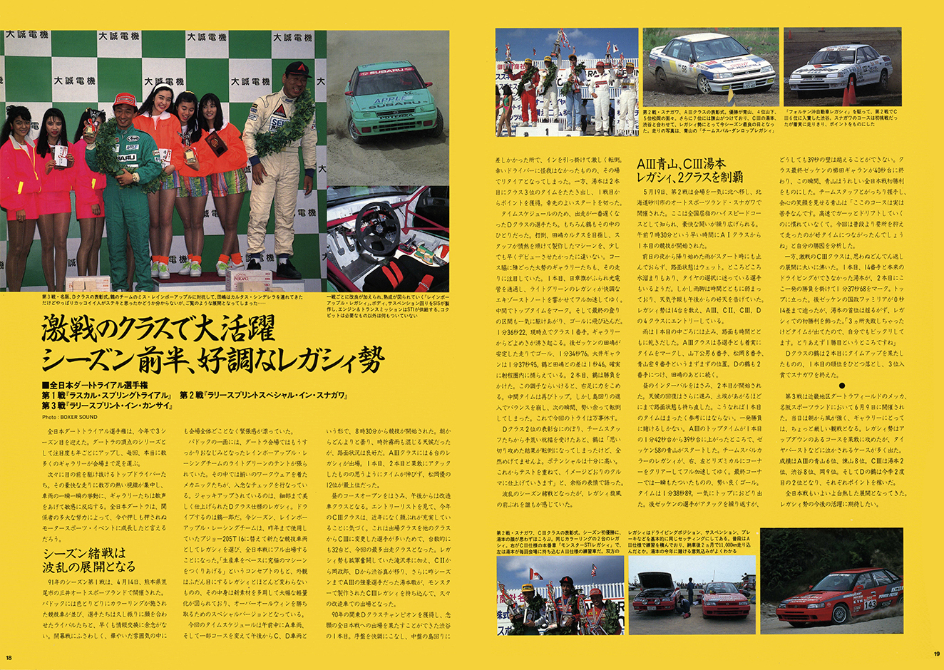 1991N7s BOXER SOUND vol.9(11)